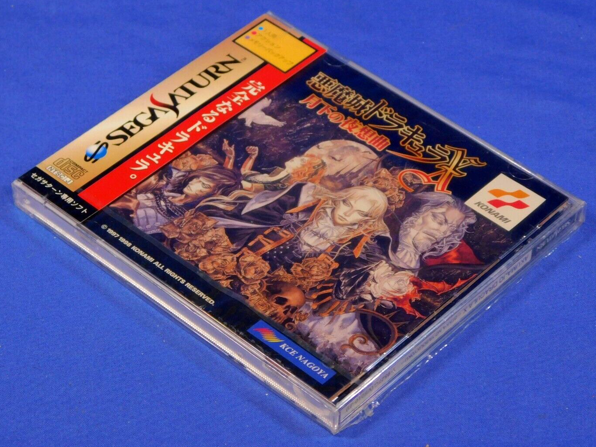 SEGA SATURN CASTLEVANIA AKUMAJO DRACULA X SYMPHONY OF THE