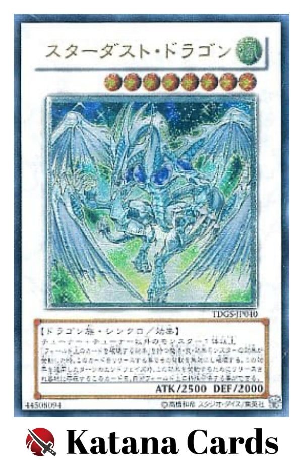 Yugioh Cards | Stardust Dragon Ultimate Rare | TDGS-JP040 Japanese