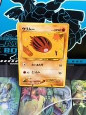 Pokemon Swinub No. 220 Neo Revelation Japanese