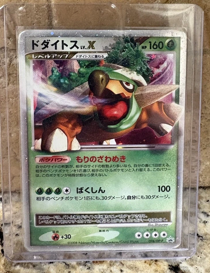 Pokemon Torterra Lv X for sale - eBay