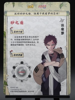 Gaara NRB07-SSR-014 Tier 2 Wave 8 Naruto Kayou Card NM | eBay