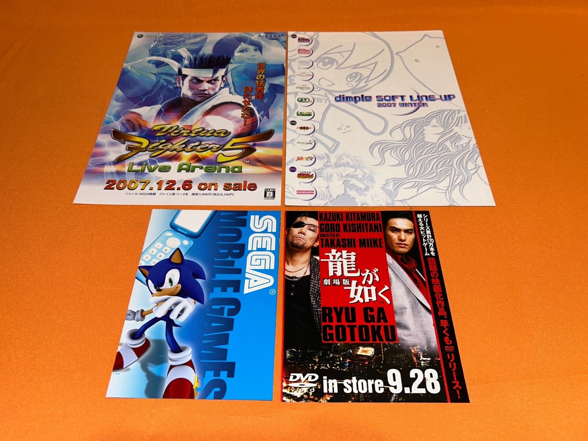 TOKYO GAME SHOW TGS 2007 OFFICIAL GUIDE & SEGA CATALOG