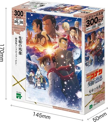 DETECTIVE CONAN THE PHANTOM OF THE ONE EYED FLASHBACK JIGSAW PUZZLE 300 PIECES