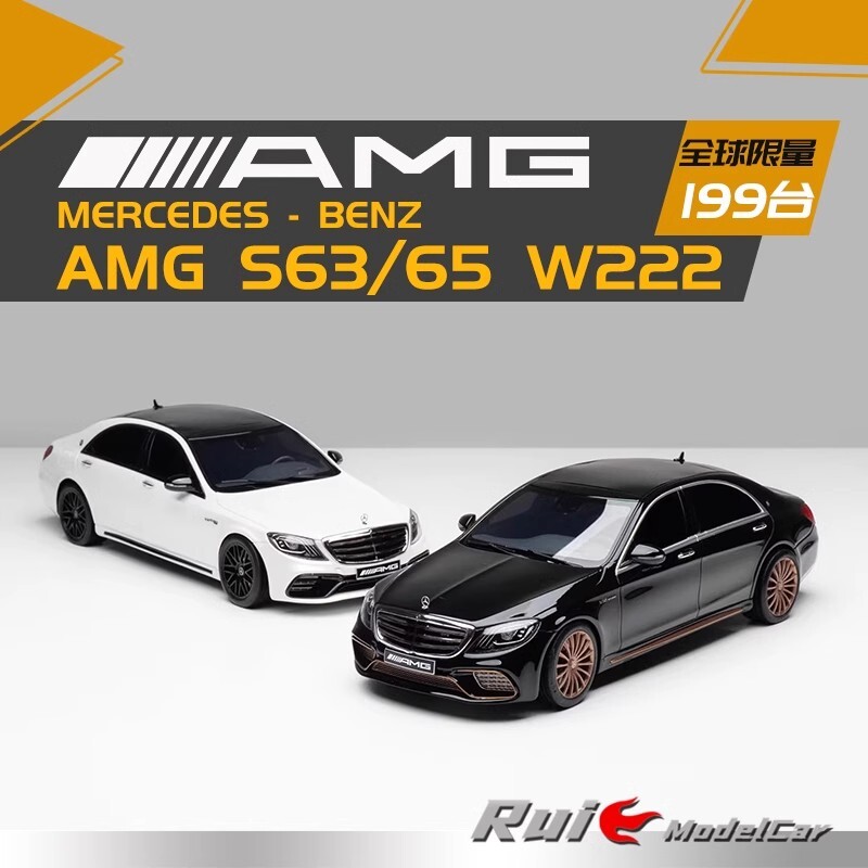 Vehicle Art 1:18 Mercedes-Benz AMG S63/65 W222 Limited Edition