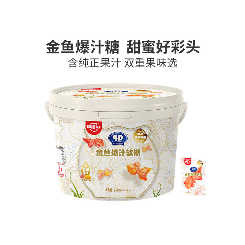 Gomitas Goldfish 4D con centro de jugo de fruta deliciosos dulces para niños