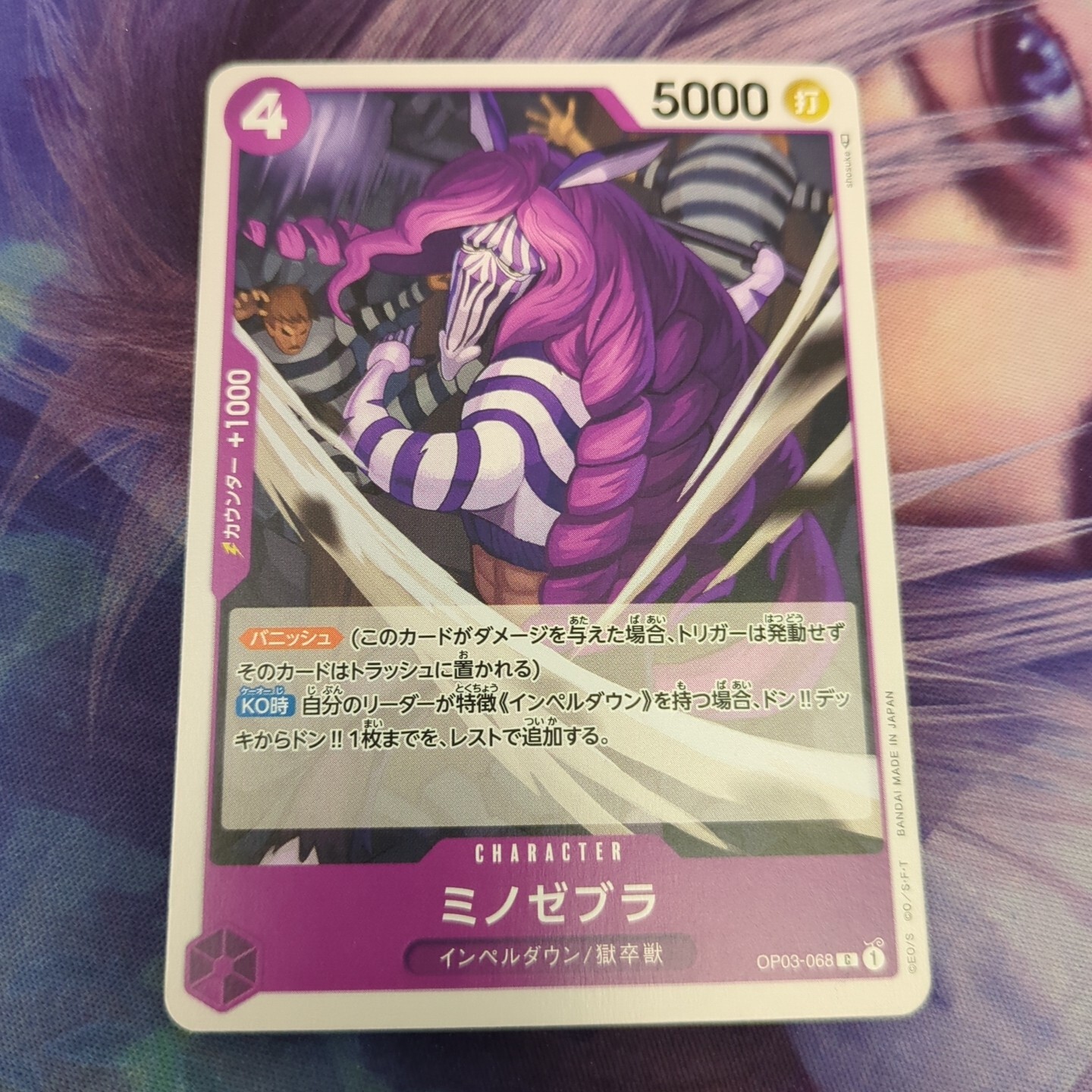 One Piece CCG Japanese Pillars of Strength Minozebra OP03-068 C