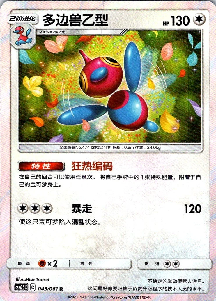 porygon z pokemon card price Porygon-Z Pokémon TCG Cards for sale