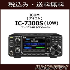 Icom IC-7100 all mode Ham Radio 430MHz Transceiver Reception Modified 100W NEW