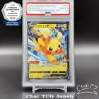 PSA 10 Pikachu V 001/024 Start Deck 100 CoroCoro Comic ver Pokemon Card JP 2022