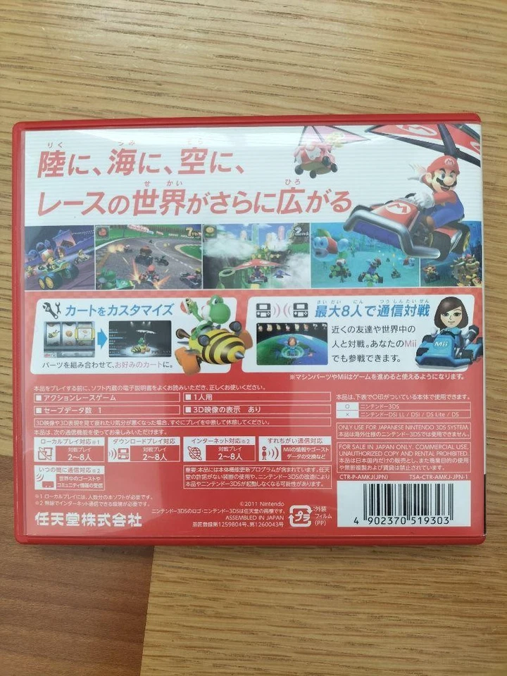 Mario Kart 7 Nintendo 3DS Game with Manual Japanese Version Complete Tested - Image 3 of 3