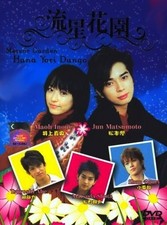 Hana Yori Dango 1 / Boys Over Flowers 1 Japanese Drama 3DVD, Digi