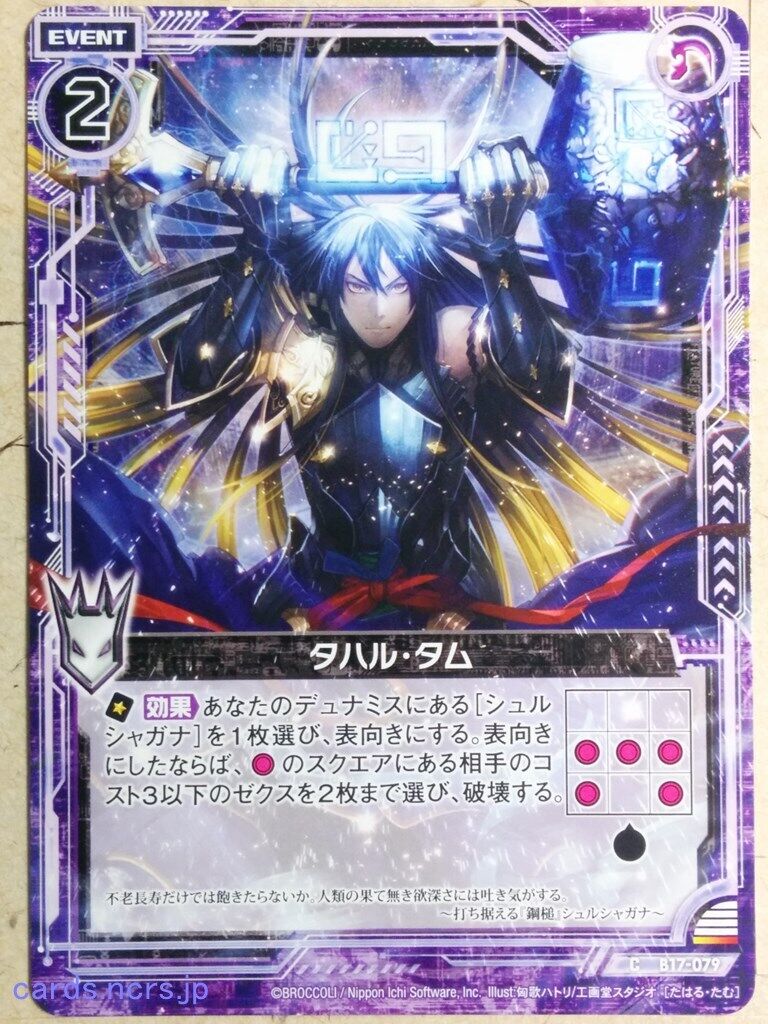 Z/X Zillions of Enemy X Z/X Taharu-Tamu Trading Card C-B17 Z/X Zillions of Enemy X Z/X Taharu-Tamu Trading Card C-B17