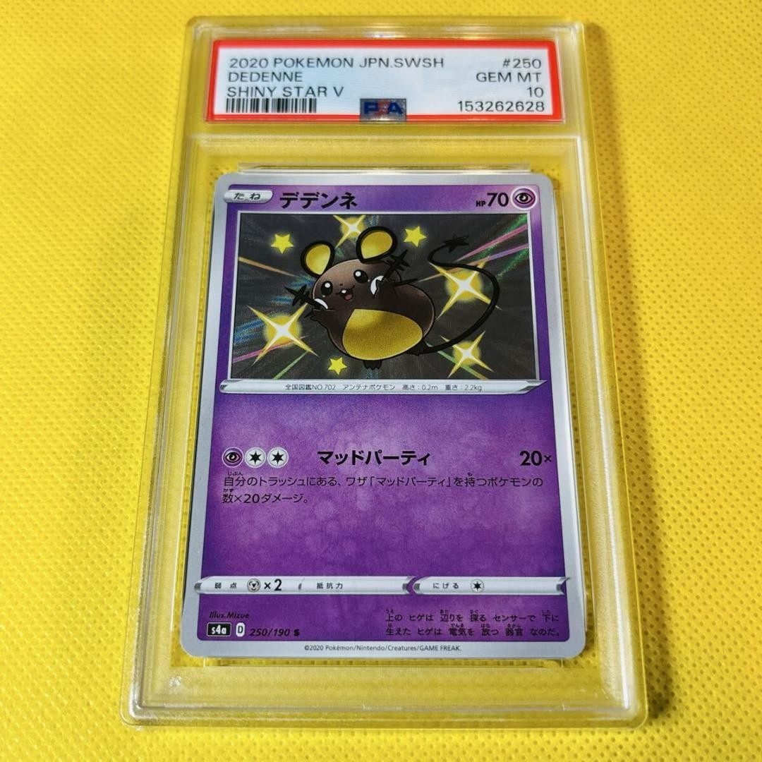 DEDENNE SHINY STAR V from Japan