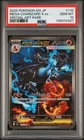 2025 POKEMON JPN M2-INFERNO X SPECIAL ART RARE #110 MEGA CHARIZARD X EX PSA 10