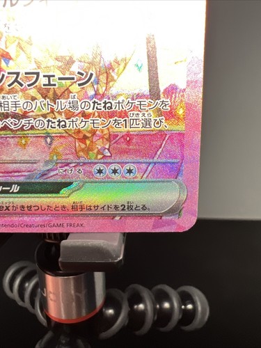 Alolan Exeggutor ex SAR 89/64 SV7a Paradise Dragona Pokémon TCG Japanese - Picture 6 of 6