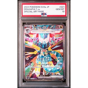 25+ Dragapult Psa 10 for sale | Updated Oct 2026