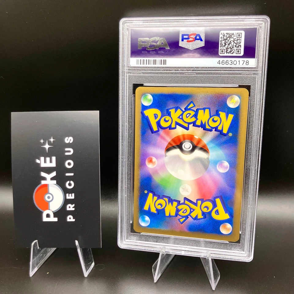 *Holo Swirl* PSA 8 RAIKOU Gold Star 2005 Golden Sky Silvery Ocean 039/106 RARE - Image 2 of 4