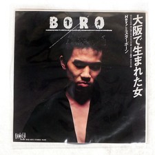 BORO THE WOMAN BORN CAMELLIA DCQ6002 Japan VINYL 7