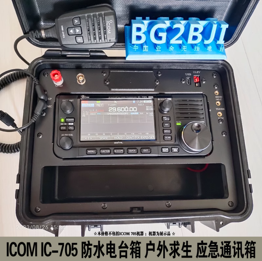 ICOM　IC-705 icom-ic-705-transceiver-