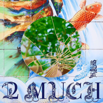 CD 2 MUCH (Limited Edition) Japan Ryugujo Music w/Visual book, Trading card