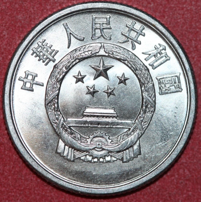 中国人民銀行 1982年 中国硬貨 eBay 的人| 中华民国金币(1949-现在) 分 