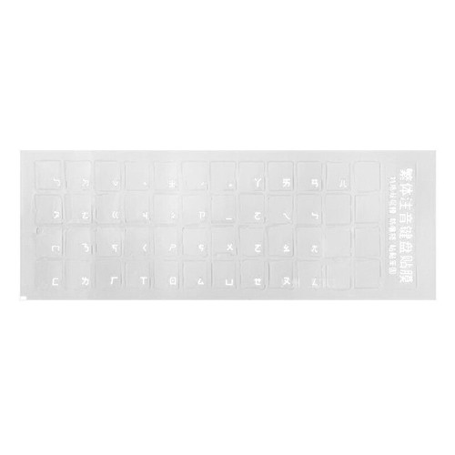 Keypad Stickers for Traditional Chinese Phonetic Taiwan Keyboard - Picture 11 of 18