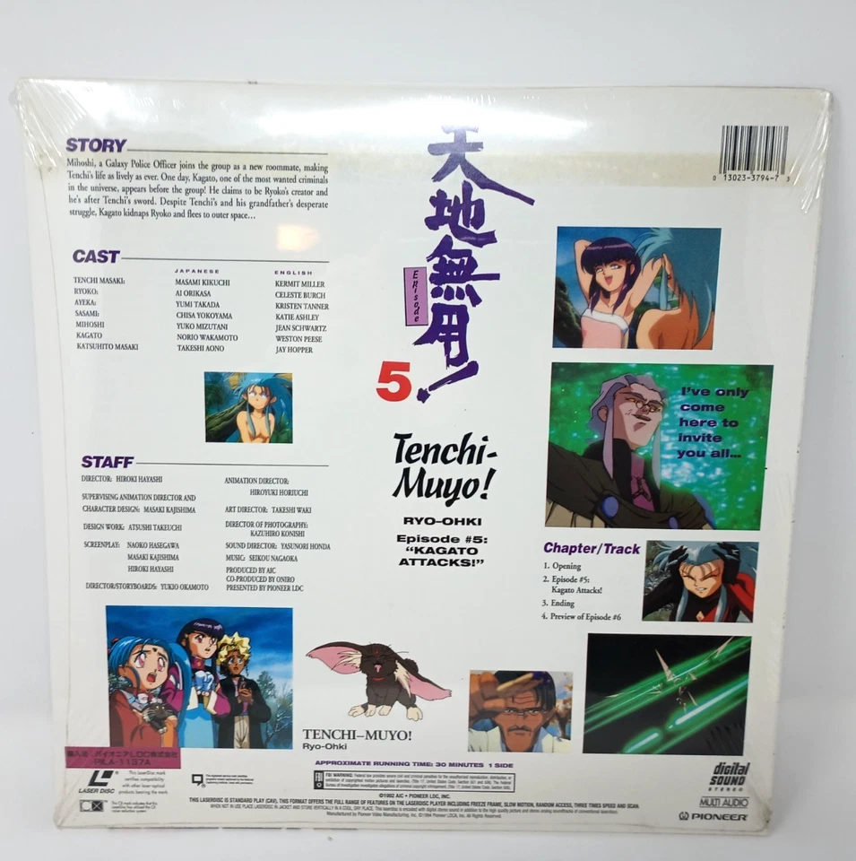 NEW! SEALED TENCHI MUYO Original Series Vol 5 Japanese Laserdisc ANIME LD - Image 2 of 2