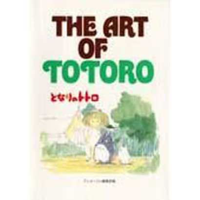 The Art of My Neighbor Totoro Mook Book Japan Used