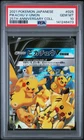 2021 POKEMON JAPANESE 25TH ANNIVERSARY COLLECTION #025 PIKACHU V-UNION PSA 10
