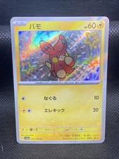 Shiny Pawmi 247/190 Near Mint Shiny Treasure ex Japanese Pokemon sv4a 2023