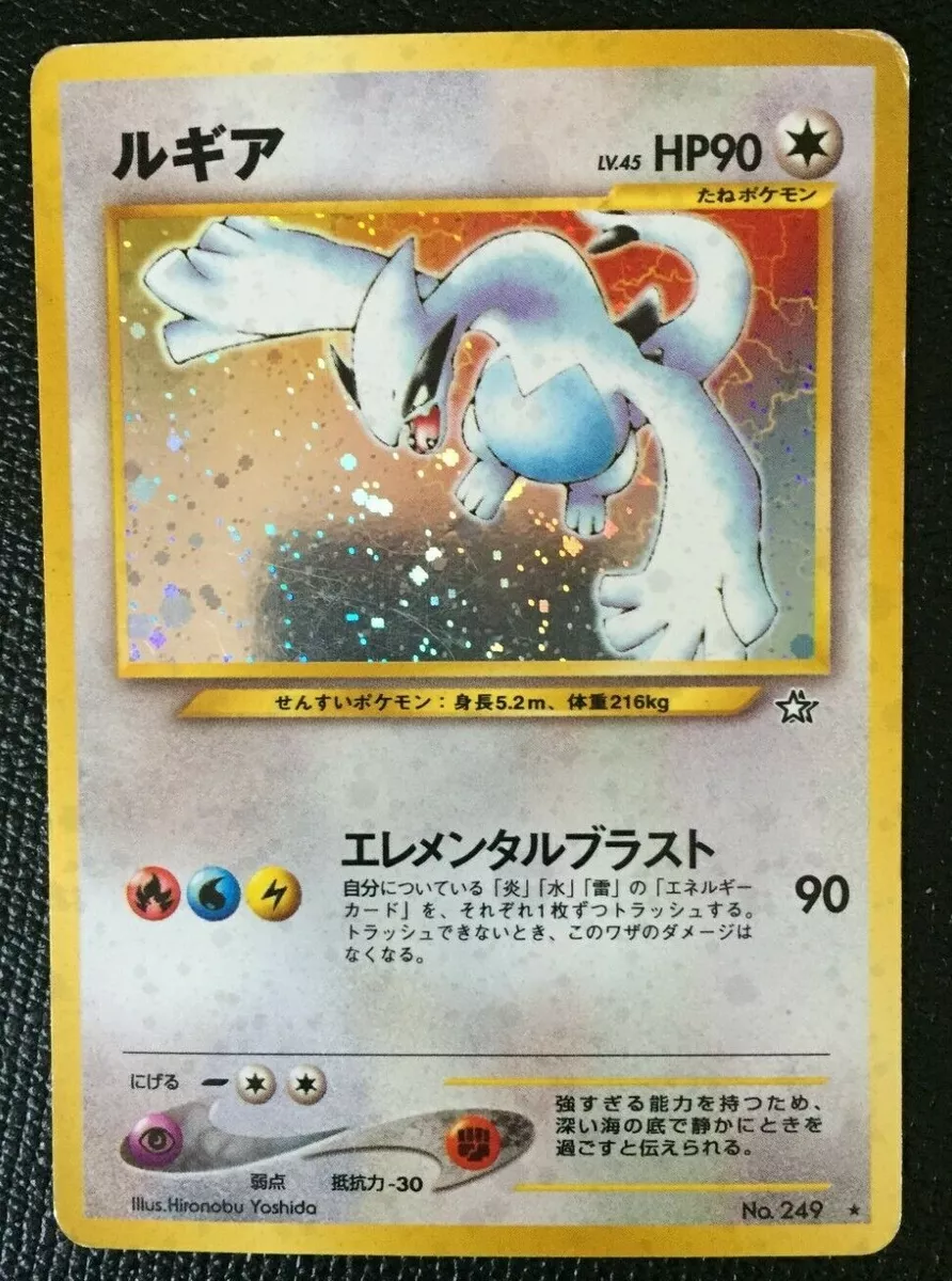 Lugia Pokemon No.249 Nintendo Game Freak From Japan