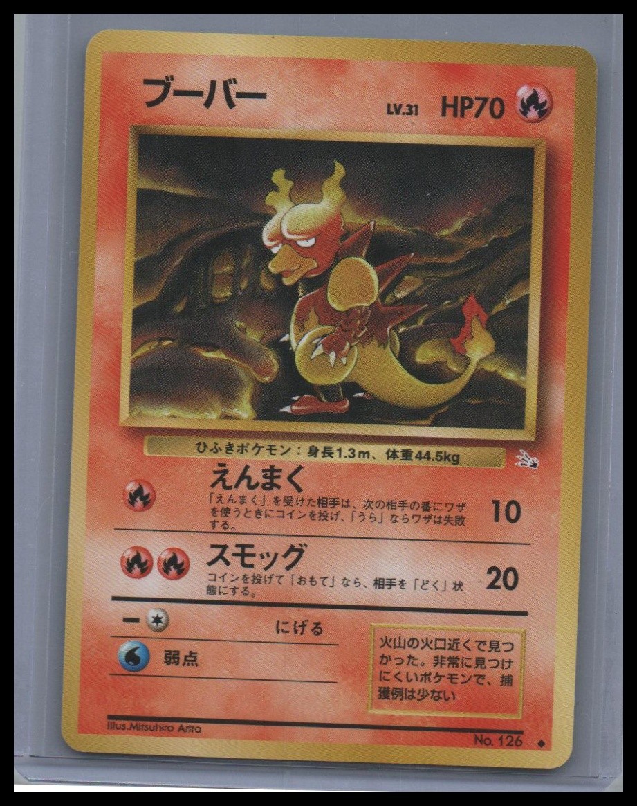 Magmar Mystery of the Fossils  NM #No. 126 - Japanese Pokemon TCG