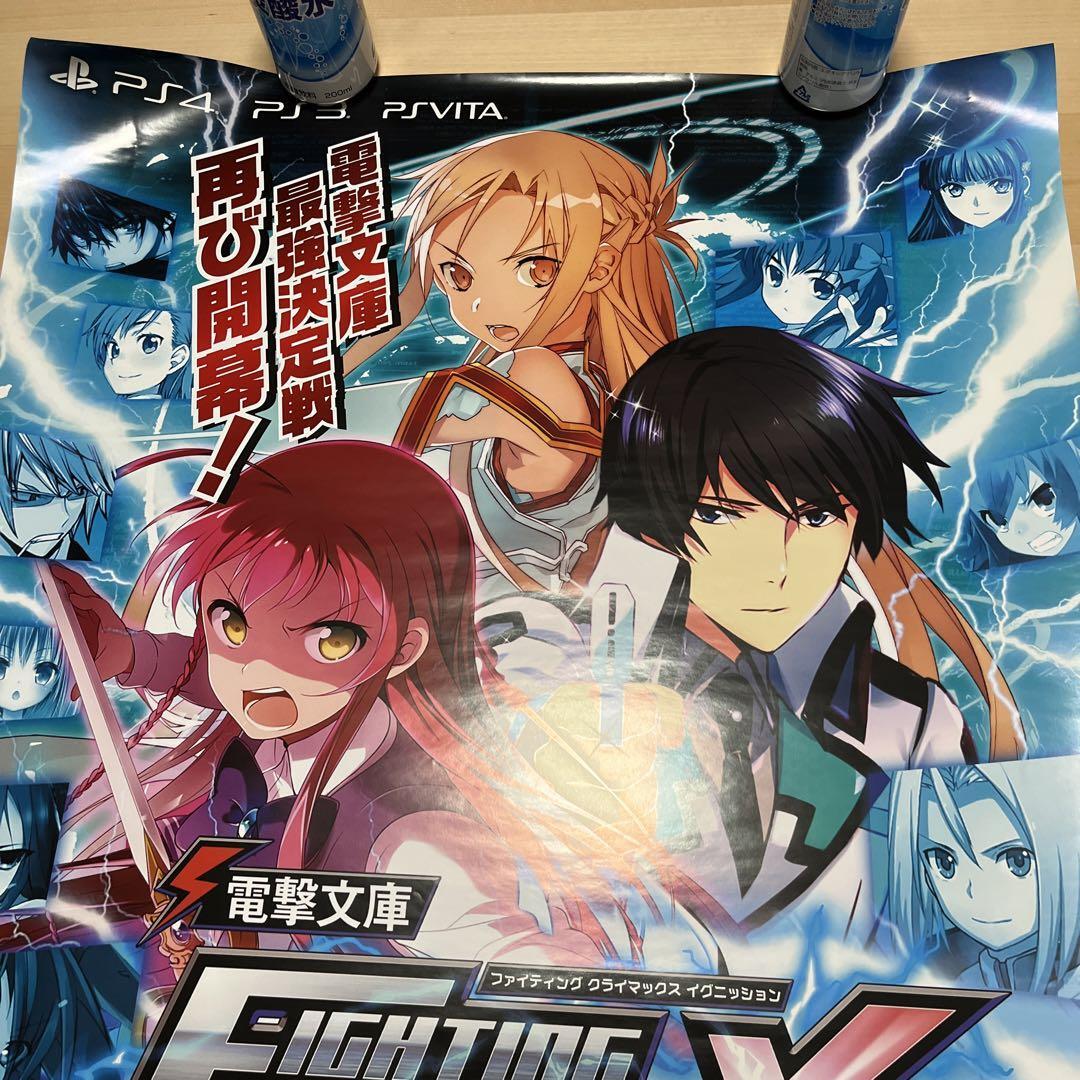 Ps4 Dengeki Fighting Climax Ignition Game Poster | eBay
