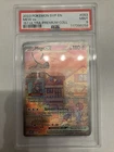 2023 Pokémon 151 UPC Ultra Premium Special Illustration Rare SVP 53 Mew ex PSA 9