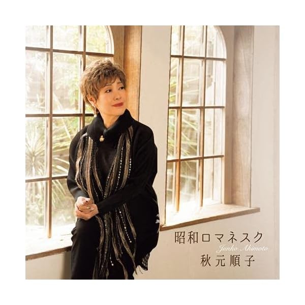 Showa Romanesque Best Top Trending Exclusive Premium High Quality Official