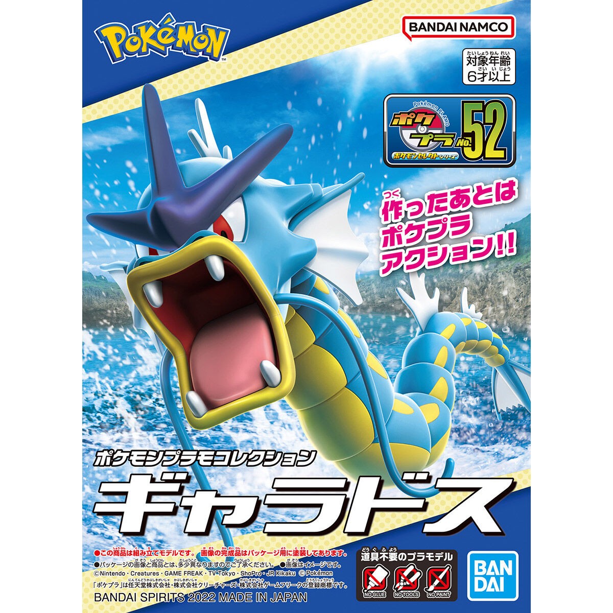 BANDAI Pokemon PLAMO Collection Select Series #52 Gyarados Plastic Model Kit