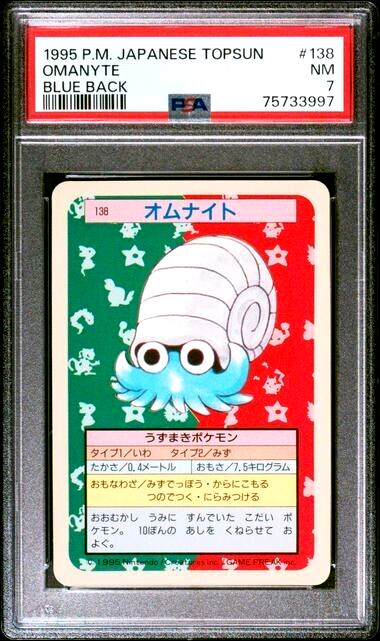 PSA 7 Near MINT 1995 Japanese Topsun 138 Omanyte Blue Back Vintage Pokemon Card