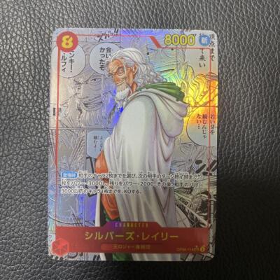 2024 ONE PIECE シルバーズ・レイリー MANGA ALTERNAT Silvers Rayleigh (Alt Art) OP12-001 L Legacy of the Master