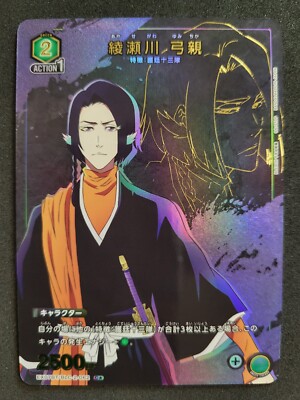 Bandai Union Arena Bleach Vol. 2 Yumichika EX07BT/BLC-2-062 C* One Star Parallel