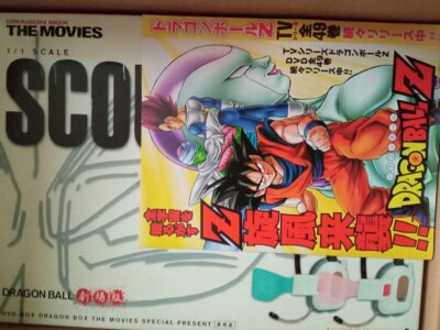 DRAGON BALL DRAGON BOX THE MOVIES DVD-BOX Limited w/Box Scouter