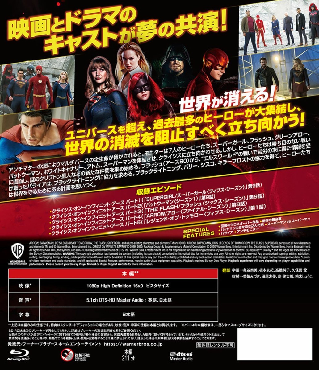 Crisis on Infinite Earths (2019) Blu-Ray NEW (Japanese Pkg