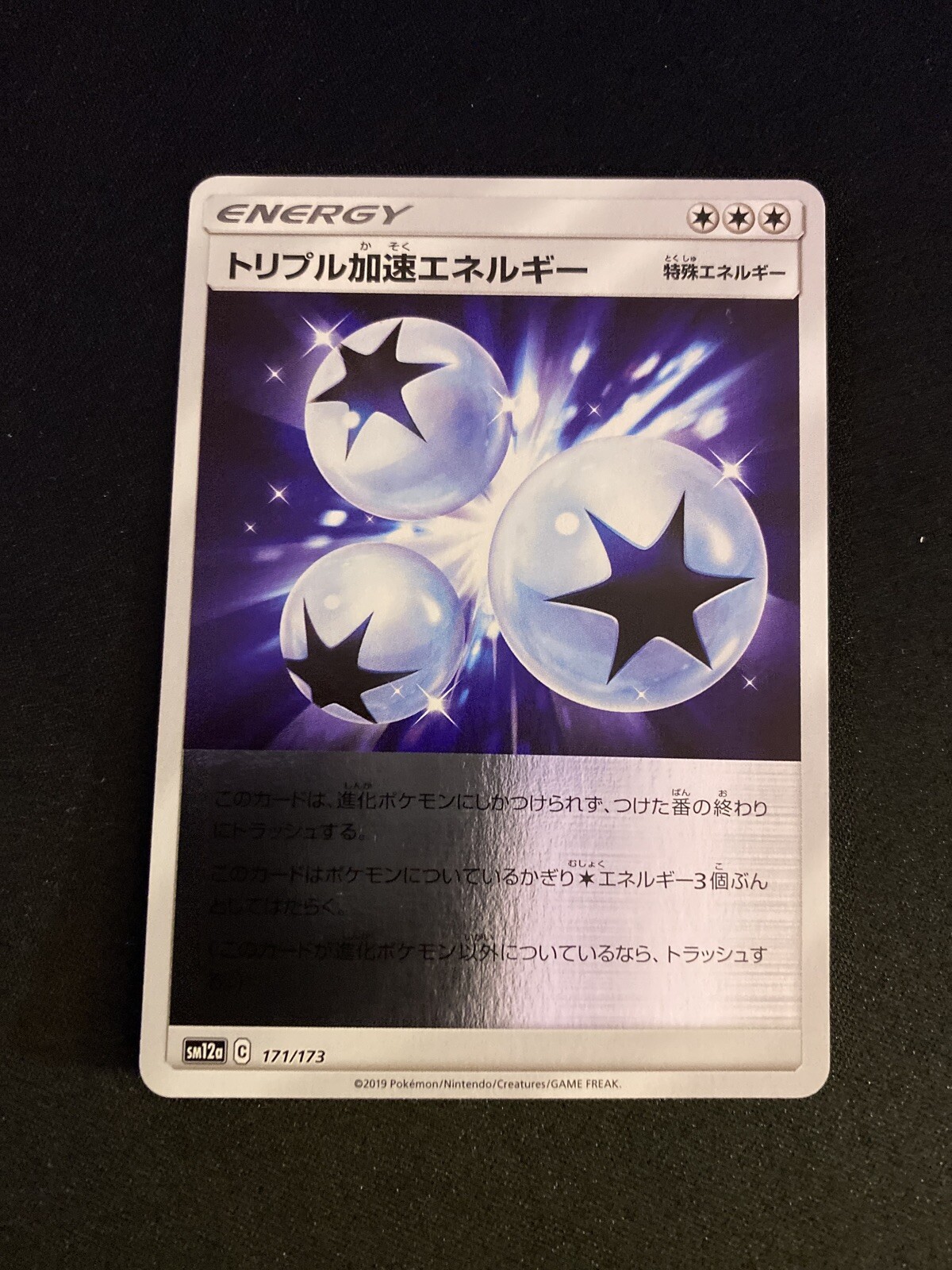 Pokemon Card Triple Acceleration Energy - M 171-173-SM12A-B Japanese - Reverse