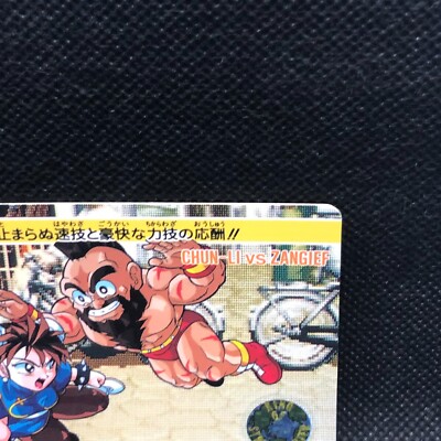 Chun-Li Zangief Street Fighter Ⅱ Capcom Bandai Card No.041 1992