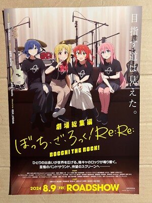 Bocchi the Rock! ポスターセット Bocchi the Rock! Desu. B2-Size Poster Set - Tokyo Otaku Mode (TOM)
