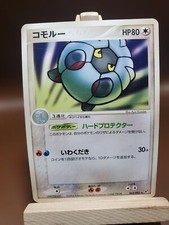 Shelgon 063/082 Deoxys 2004 MP Japanese Pokemon Card US SELLER