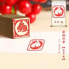 Twelve Animals Pattern Brass Stamp Chinese hard-pen Calligraphy Art Supplies