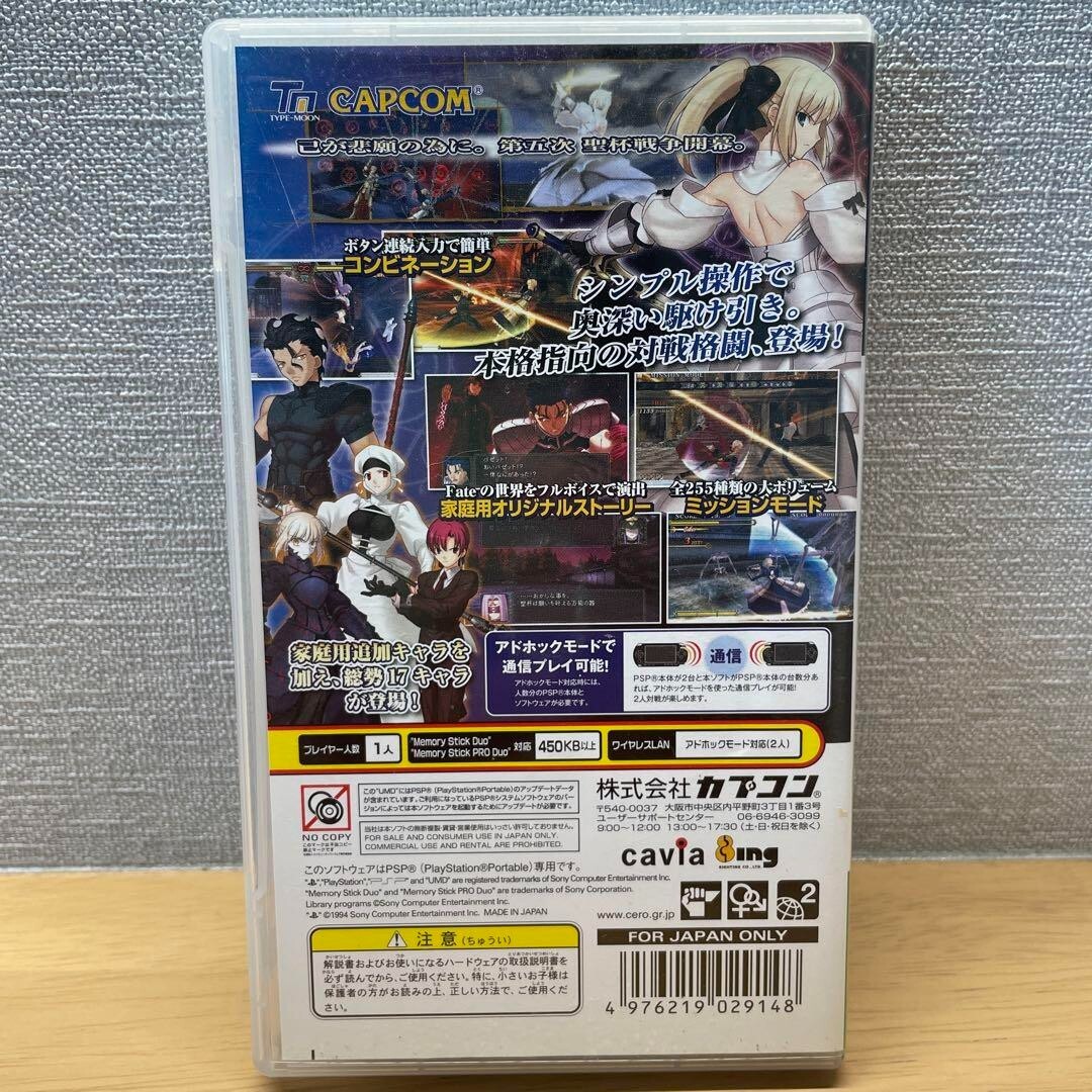 Fate / Unlimited Codes PSP PlayStationPortable JAPAN ver | eBay