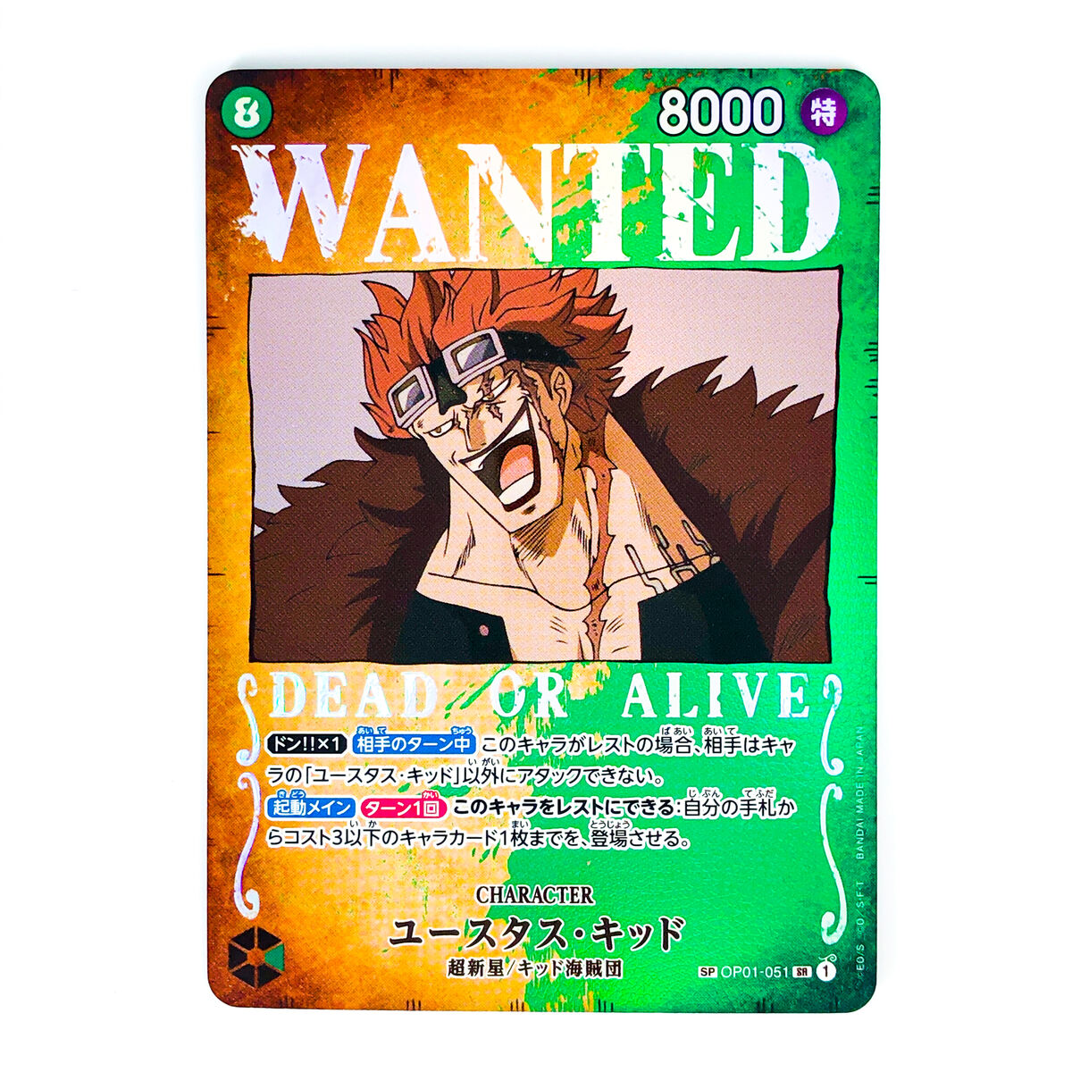 Custom Card Eustass Captain Kid / TCG / Character 