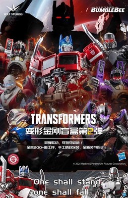 Way Studios Transformers Bumblebee The Movie Blind Box Wave 2 Set Random + Secret