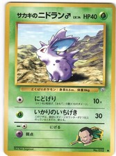 Giovanni's Nidoran NO. 032 Common Gym Challenge Pokemon Japanese LP
